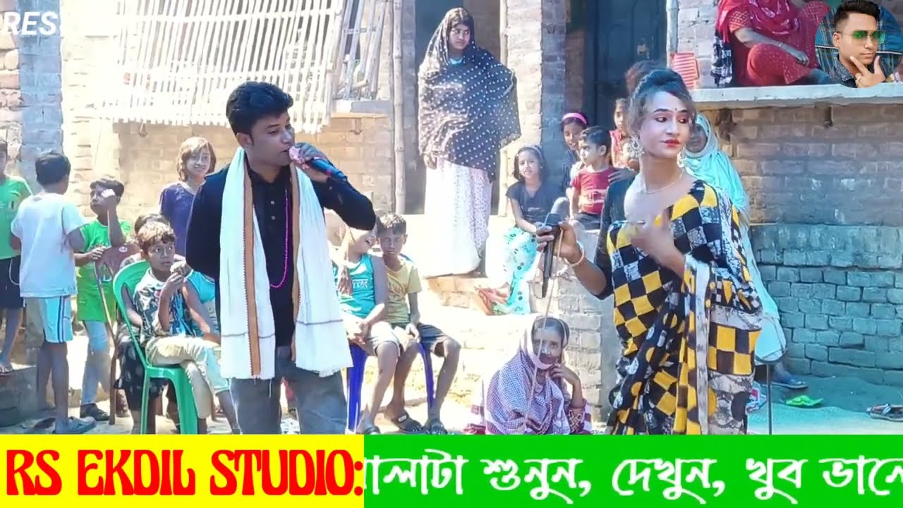 🚀ek dil gaan bichhed (ঝাউবেরিয়া)📢 বাদশা সেকেন্দার হয়ে গেল ভিলেন😳| এক দিল গান| @RSekdilstudio