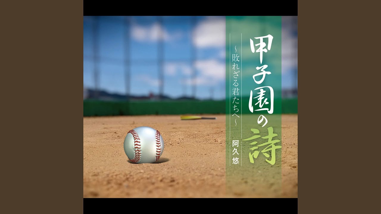 火の玉キッド(1981年2回戦 名古屋電気-長崎西)