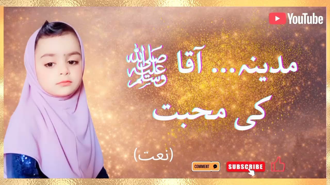 Madina Sharif | Love of Prophet Muhammad ﷺ | Very Emotional Islamic Naat