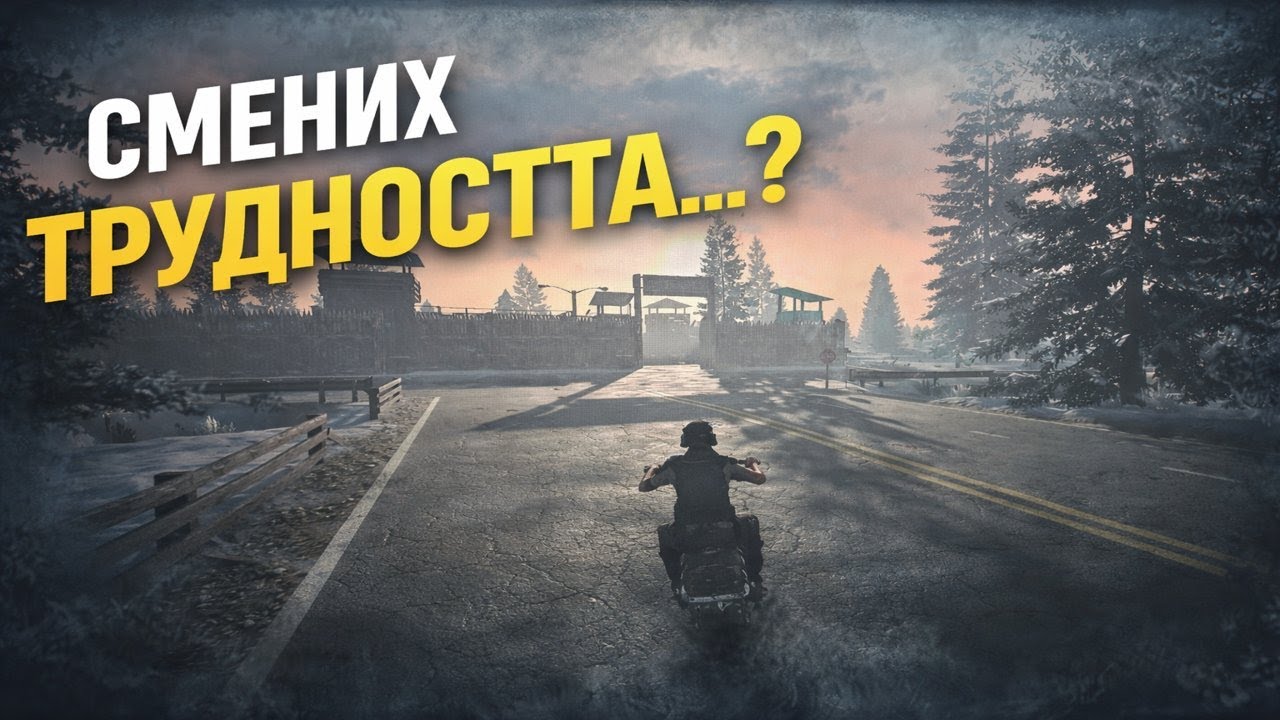 7 Days to Die | Вдигнах трудността… има ли разлика? | Ден 6 – Еп. 7