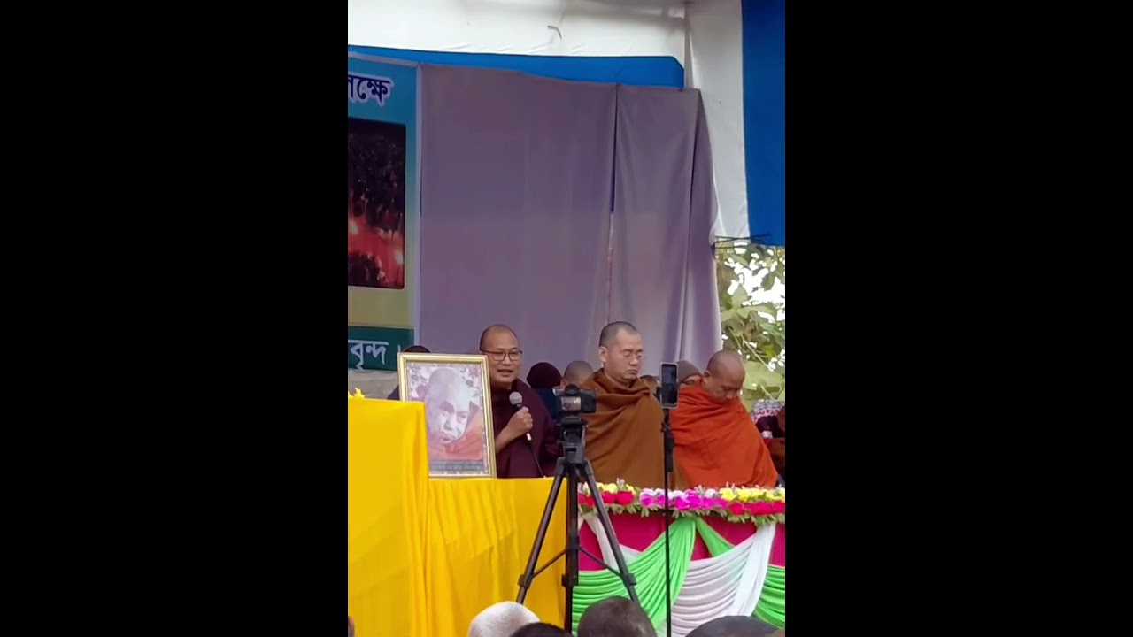 শ্রদ্ধেয় করুনাবংশ মহাথের ভান্তের স্বধর্ম দেশনা। পবিত্র ত্রিপিটক আলোকে 