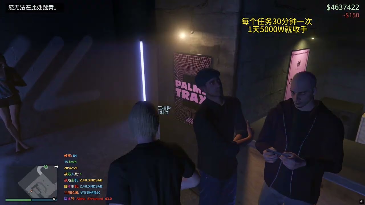 GTA5使用阿尔法菜单辅助科技外挂快速起号教程#gta #gtaonline #gta5 #gtav #遊戲頻道 #fivem #gaming #steam游戏 #r星 