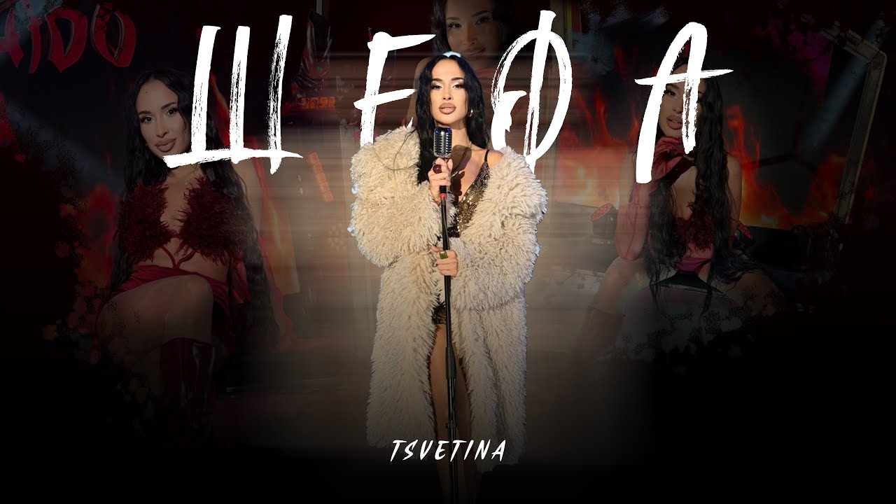 TSVETINA - SHEFA | ЦВЕТИНА - ШЕФА | 2025