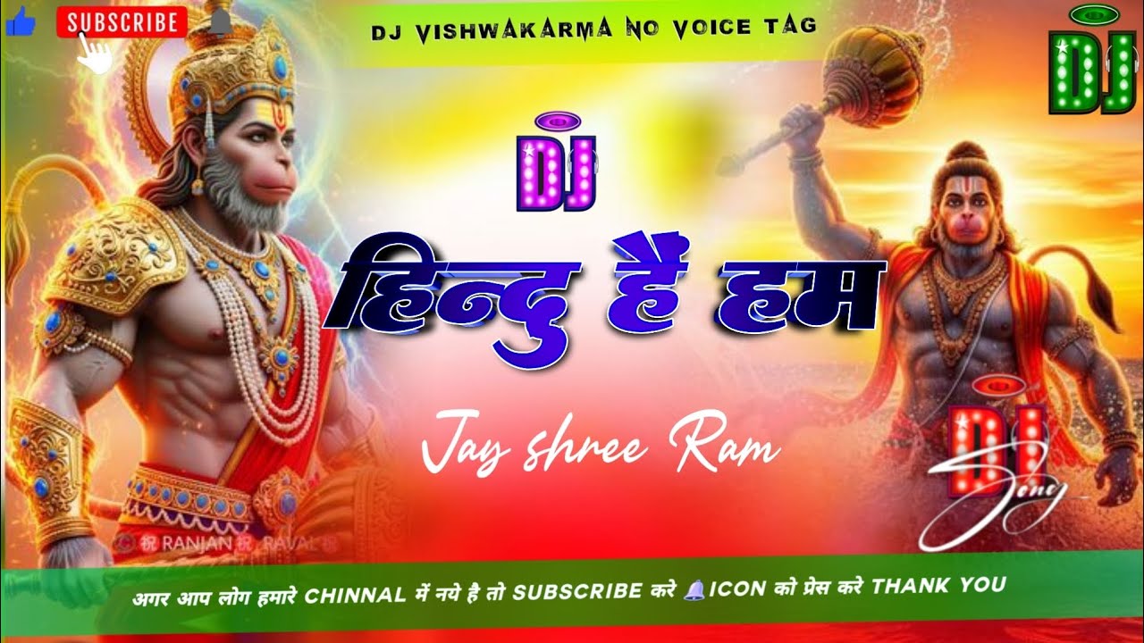 Jai Shree Ram - Ramnavmi Special Edm Mix 2025 | Ramnavmi Edm Compatition Mix _ Dj Vishwakarma mixing