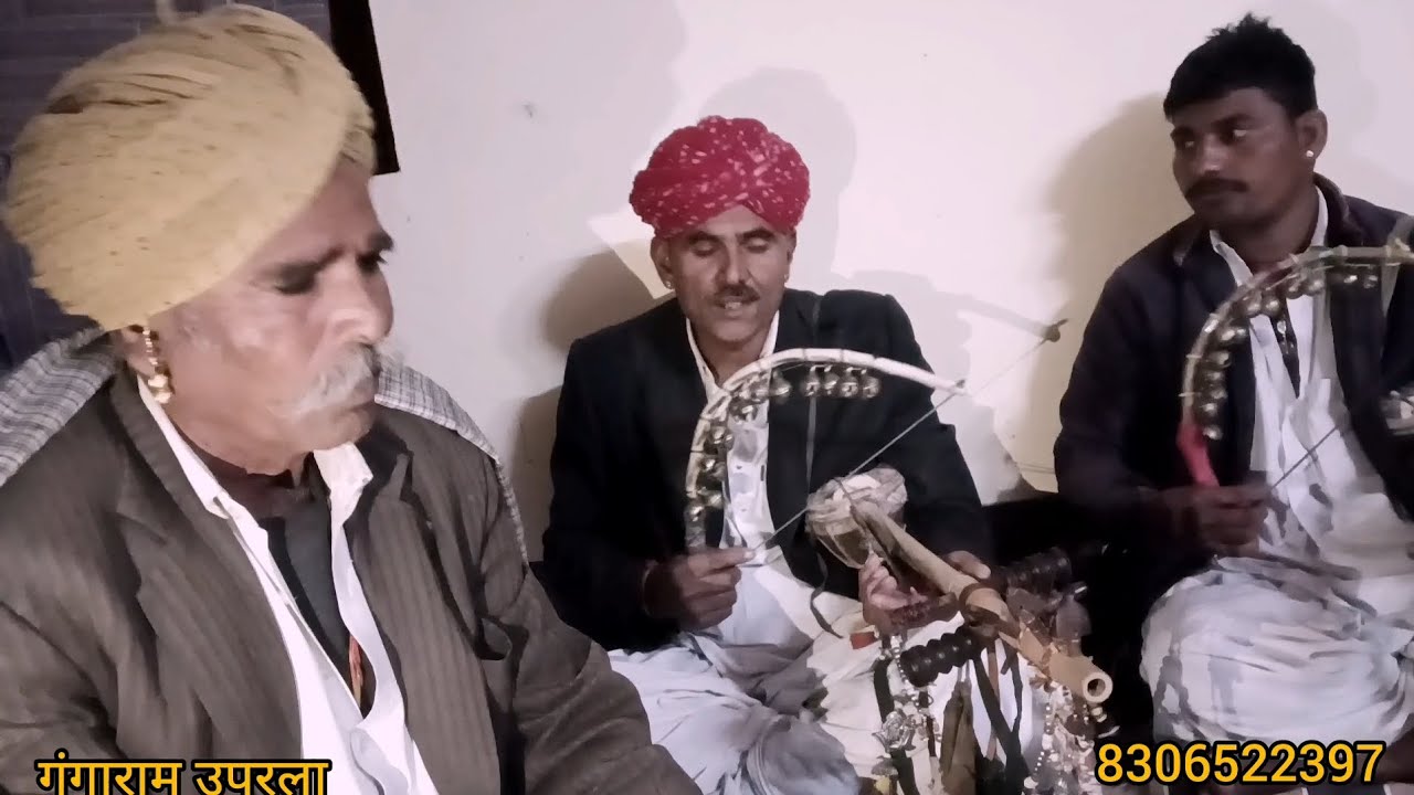 पाबुजी की पड़ गायक कलाकार //धनाराम उपरला और !!रेखा राम कुरजा और// ताराराम @GangaramDubka.danchr