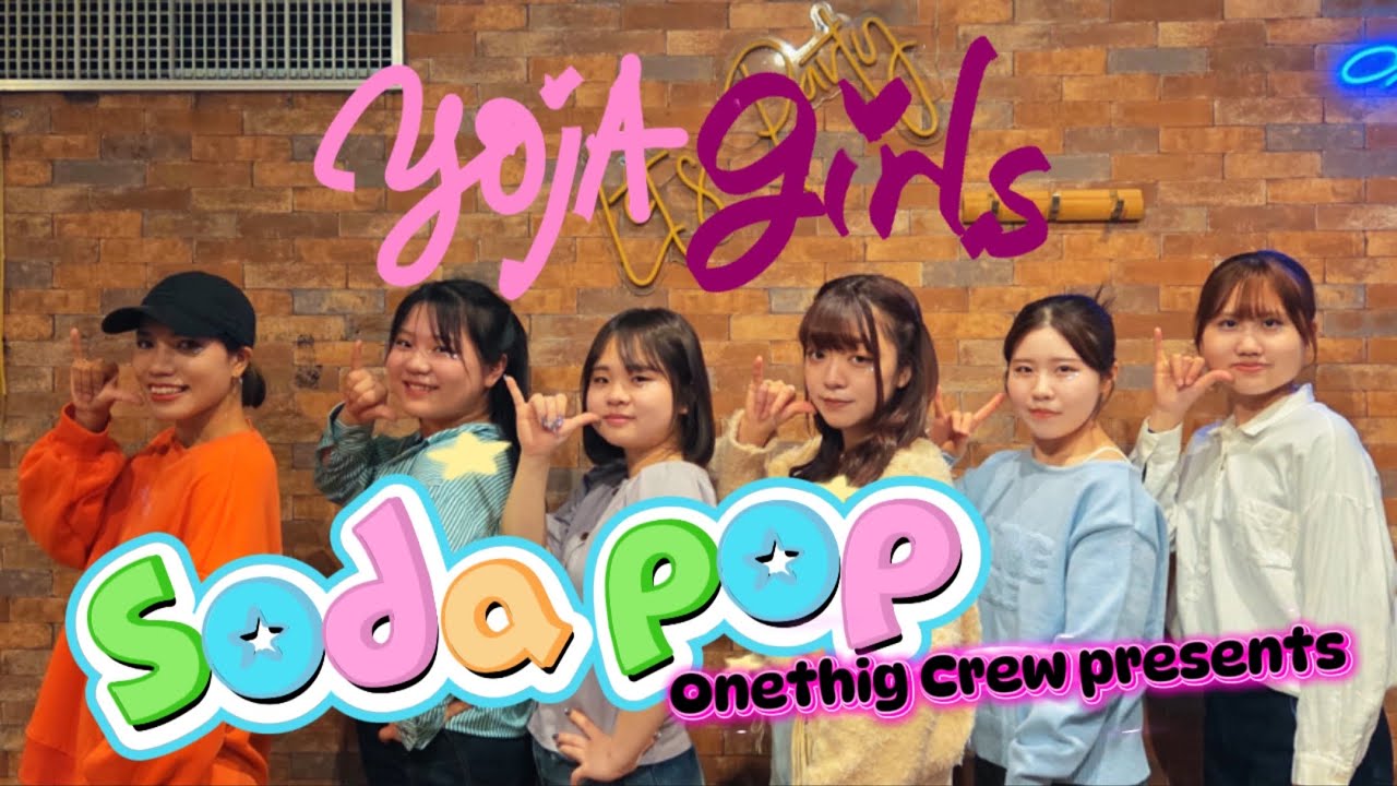 「Sodapop」 KPOP Dance cover