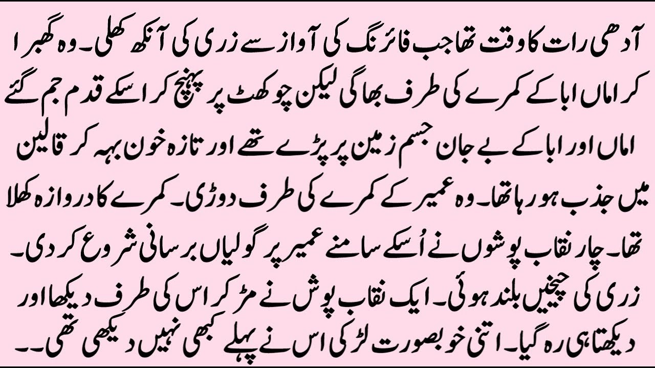 Dil hai Wahin pe Thehra hua| MAKAFAT E AMAL BASED COMPLETE ROMENTIC URDU NOVEL | Pakeezah Novels