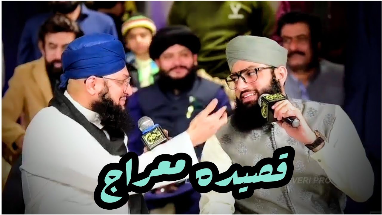 Qaseeda e Miraj | Wo Sarwar e Kishwar e Risalat | Hafiz Tahir Qadri Super Hit Kallam
