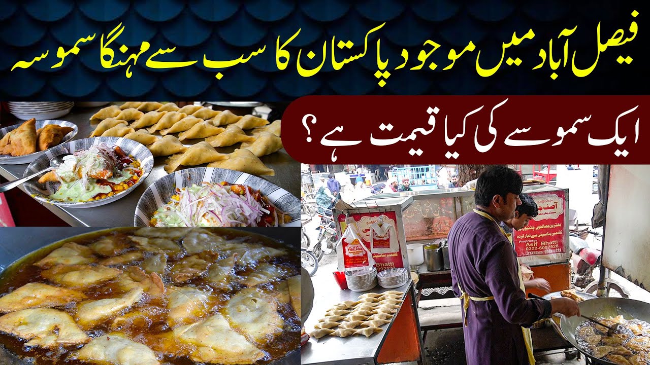 Faisalabad mein majood Pakistan kaa Sub se Mehnga SAMOSA