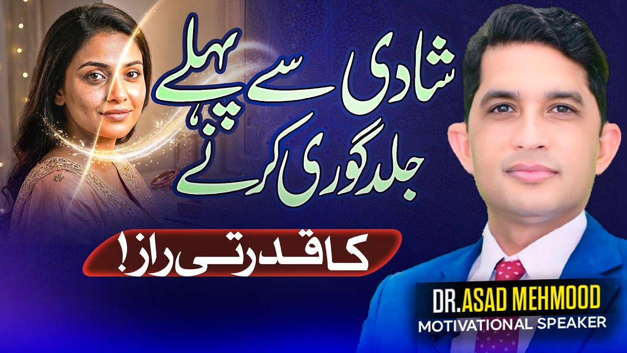 Secret to Glowing Skin Before Your Wedding | Dr Asad Mehmood