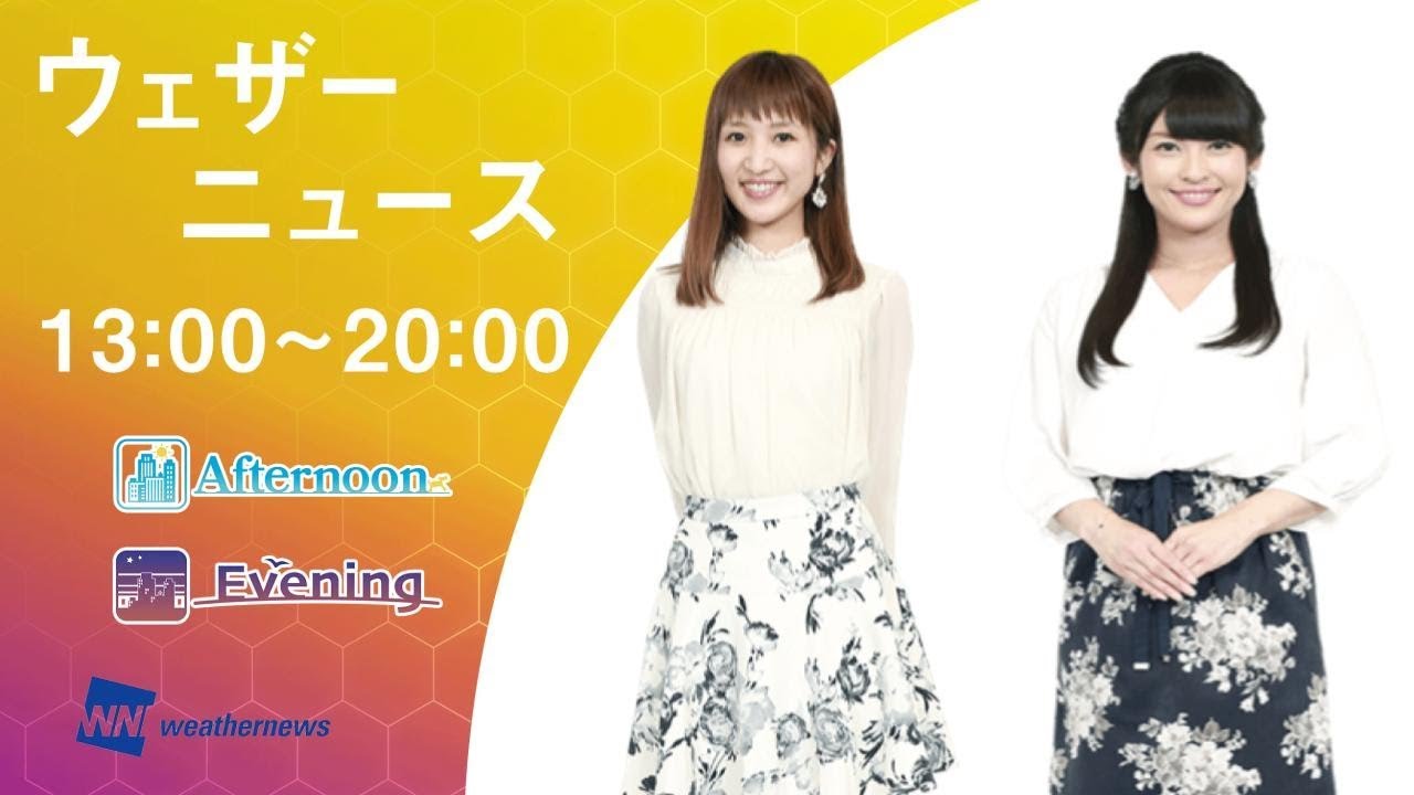 【LIVE】 最新地震・気象情報　ウェザーニュースLiVE　(2018年5月6日 13:00-20:00)