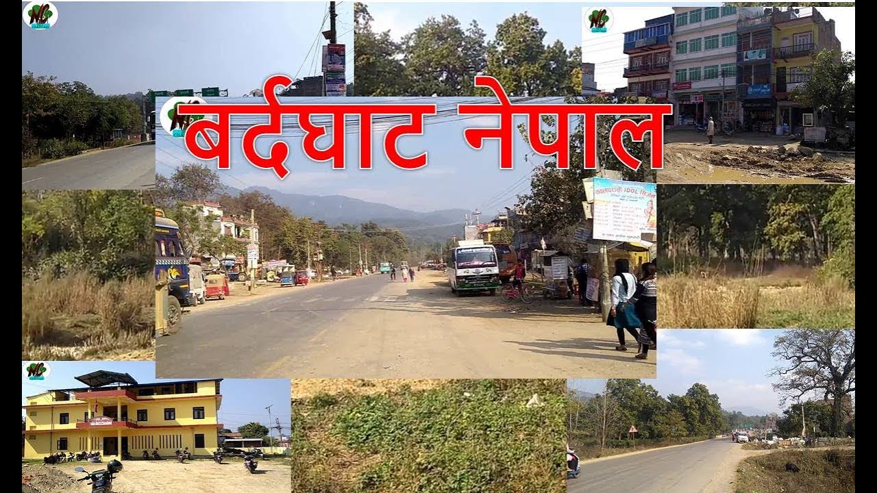 बर्दघाट बजार Hamro Pyaro Bardghat, Bardghat  Nagar Palika  Nawal Parasi Nepal