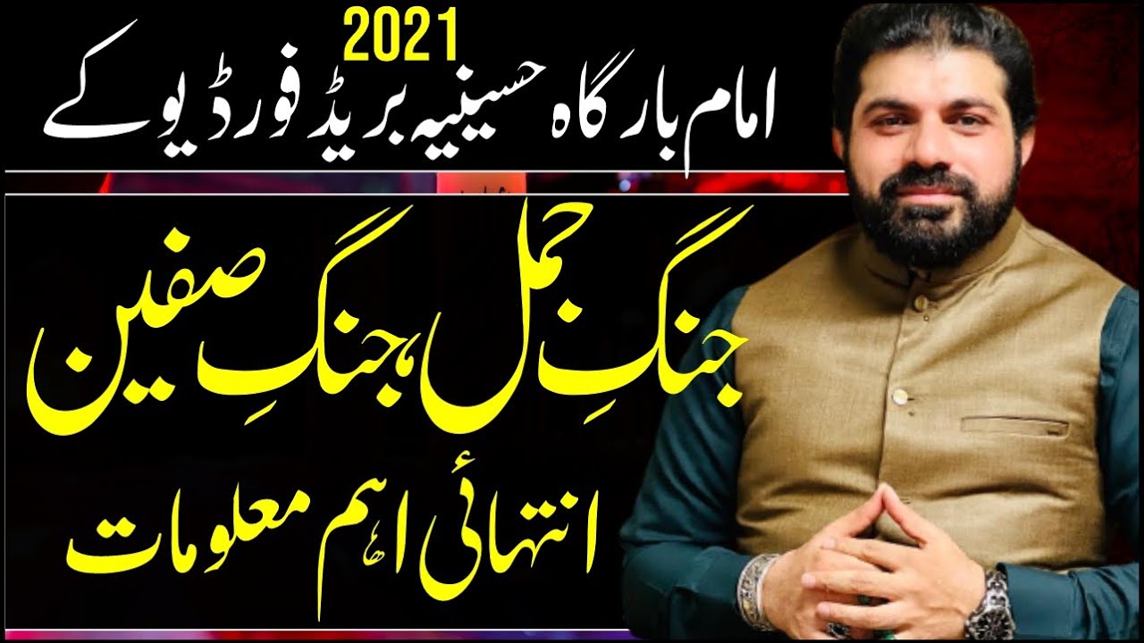 Allama Asif Raza Alvi 2021 UK