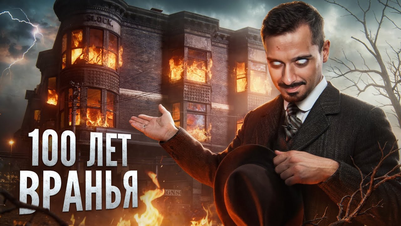 200 жертв? Отель ужаса? Первый маньяк в истории США [Расследование]