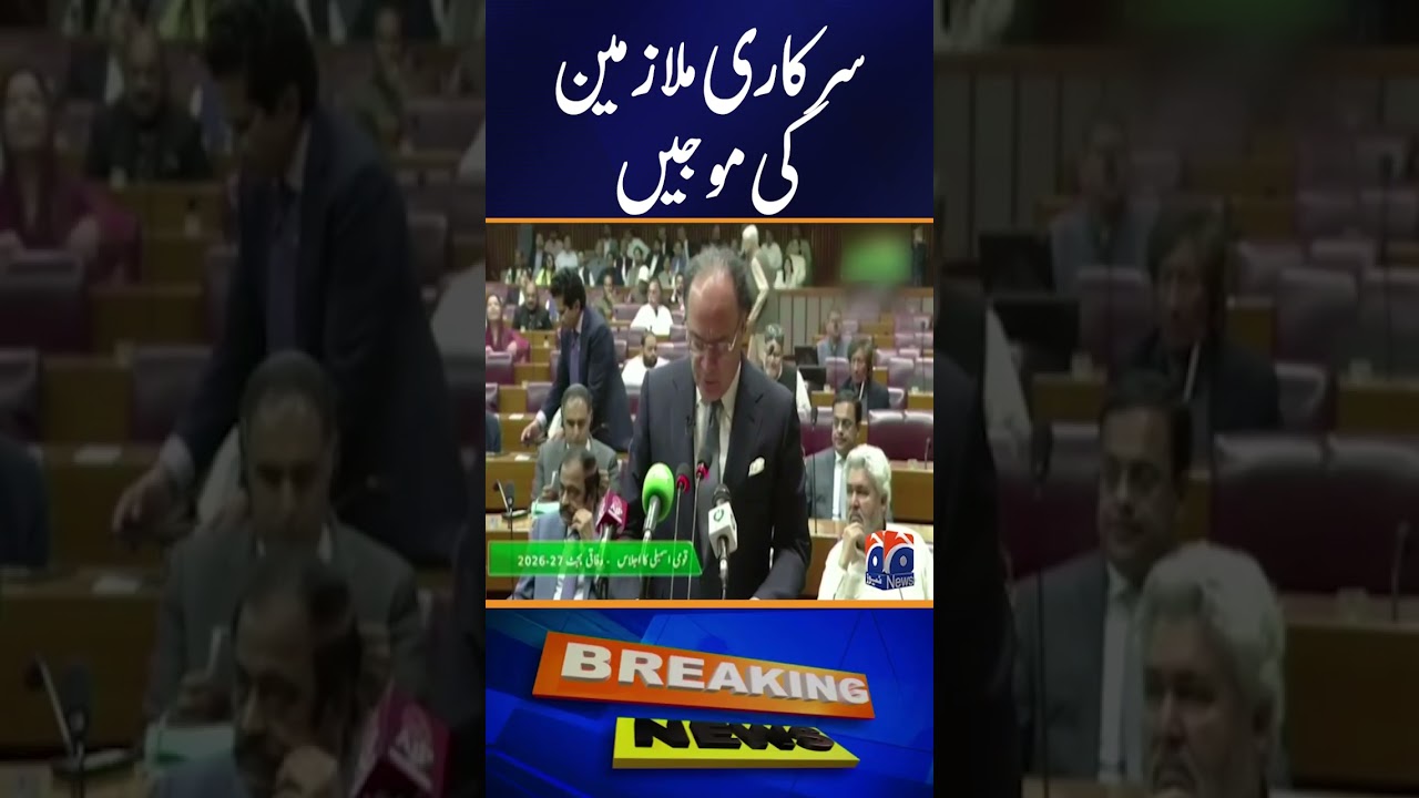 Federal Budget Announced! Big Relief and Major Updates for Government Employees #shorts #geonews