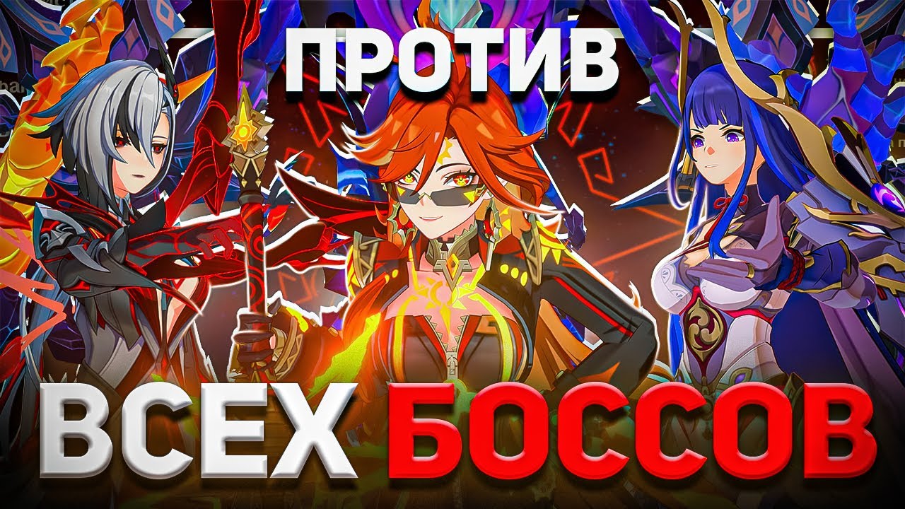 I COMPLETED THE HARDEST CHALLENGE OR Mavuika SOLO VS ALL Bosses | Genshin Impact