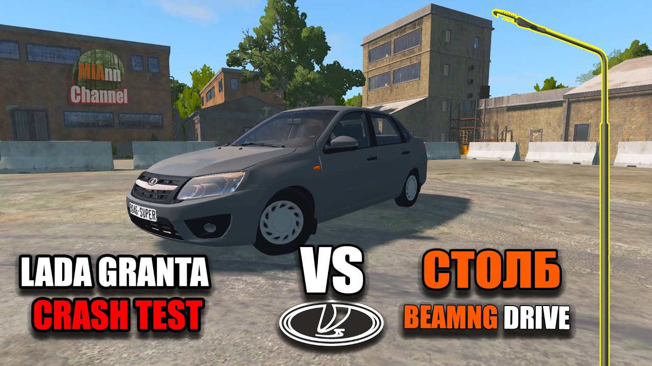 КРАШ ТЕСТ LADA GRANTA vs СТОЛБА (BEAMNG DRIVE Crash)