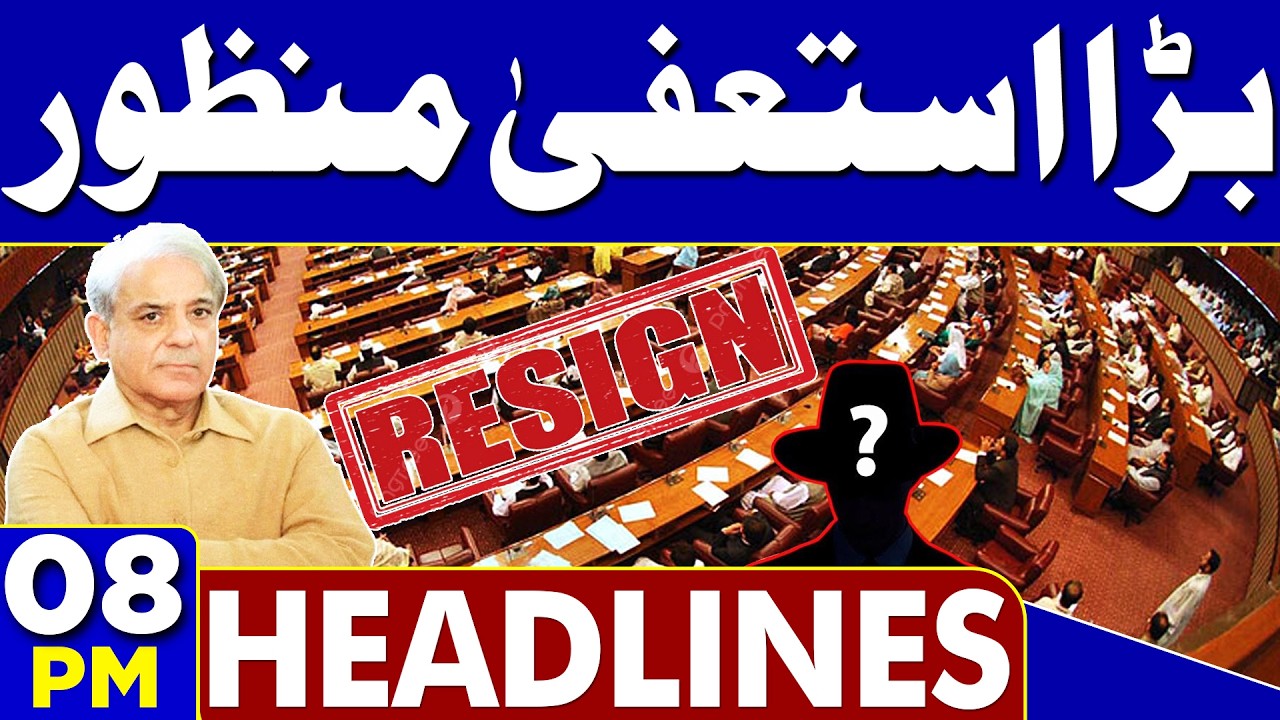 Islamabad Explosion Updates | Lahore Basant | Akhtar Mengal Resign | Imran Khan | 08PM Headlines