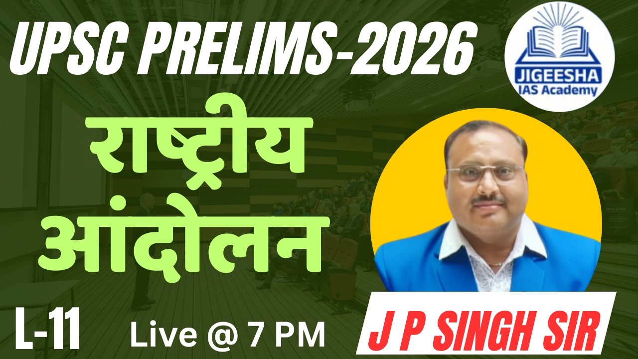 L-11 | upsc prelims -2026 ||modern history || by J P singh sir