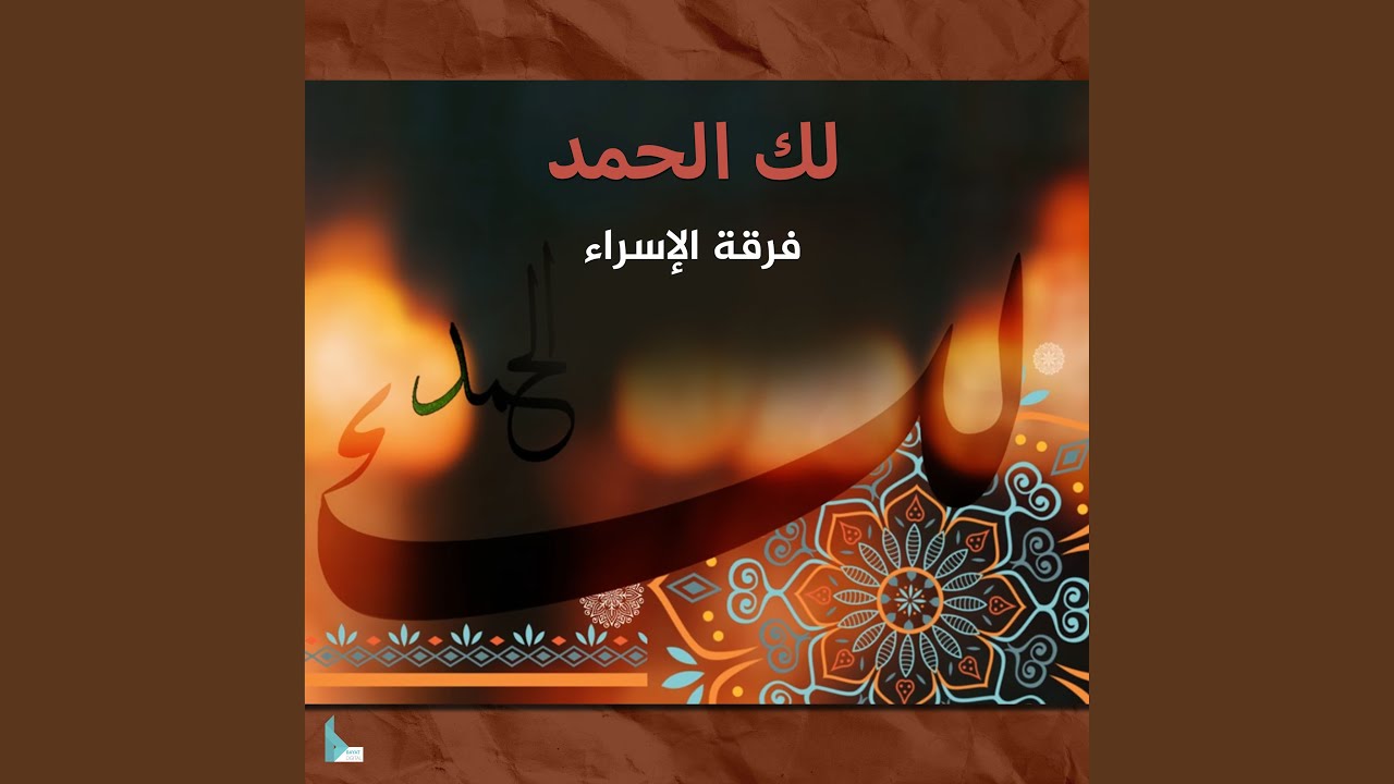 الموت آت