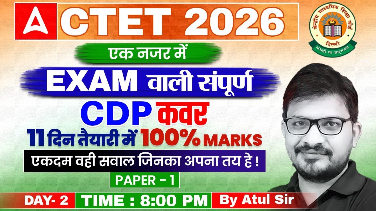 CTET CDP Marathon | CTET CDP Practice Set | CTET CDP Previous Year Questions | CDP PYQ's By Atul Sir