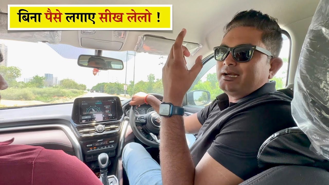 जिंदगी भर Auto में घूम लेना लेकिन बिना Test Drive के गाड़ी मत लेना।