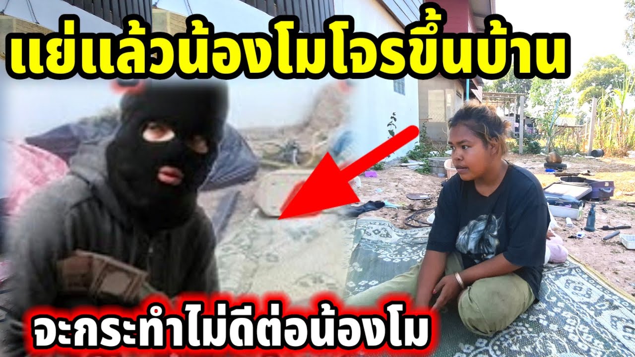 #ล่าสุดน้องโมเล่าเหตุการณ์ 21 กุมภาพันธ์ ค.ศ. 2026