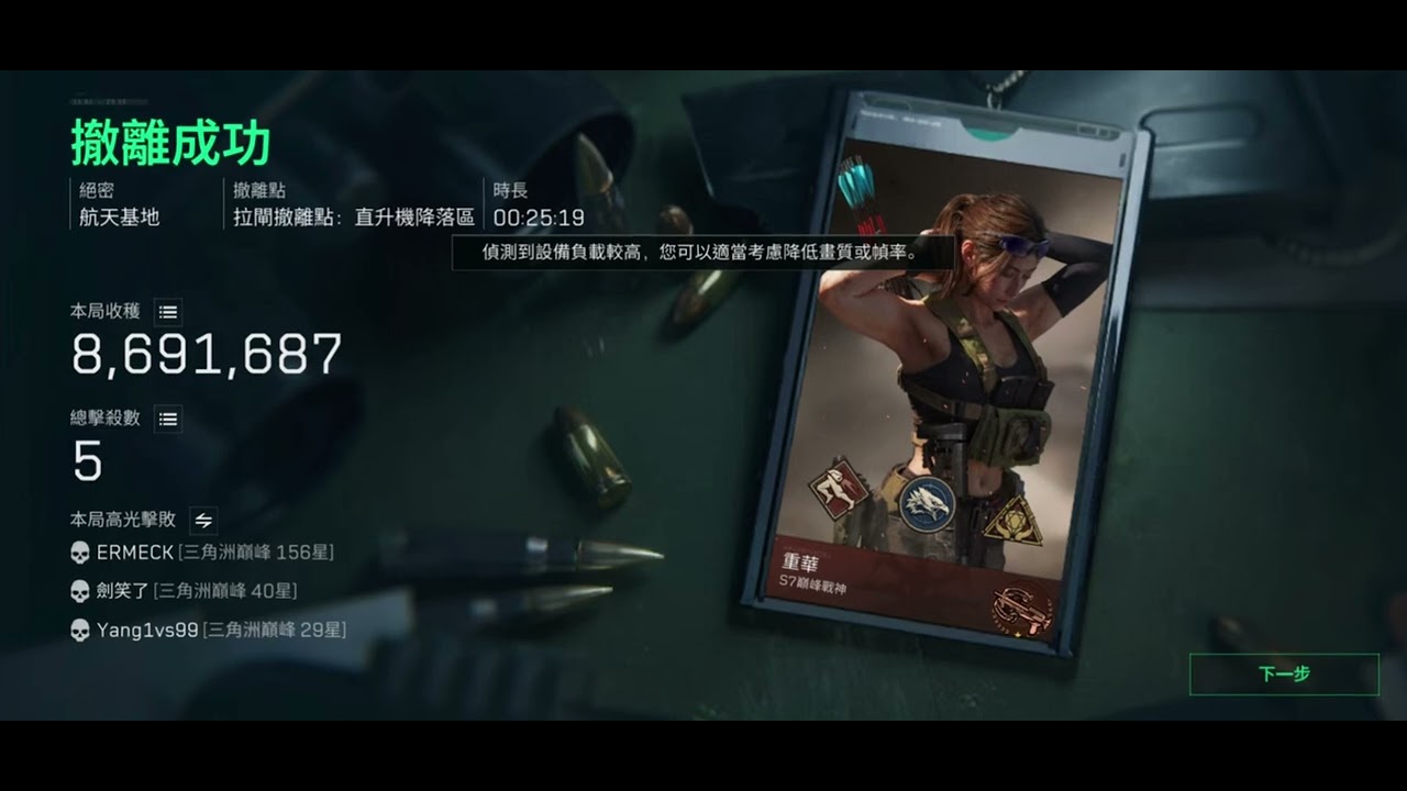 出貨啦哈哈#deltaforce #三角洲行动 
