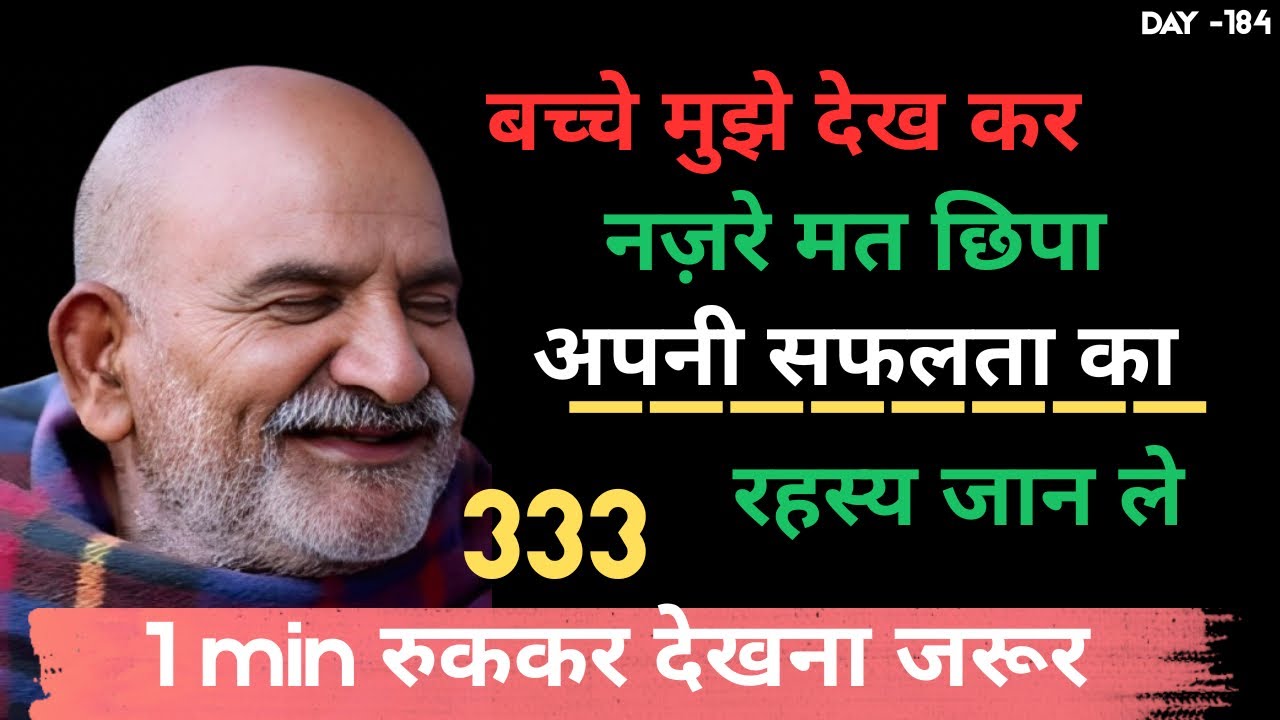 मुझसे नजरे मत छिपा बच्चे। || neem karoli baba || baba neem karoli || neem karoli maharaaj 