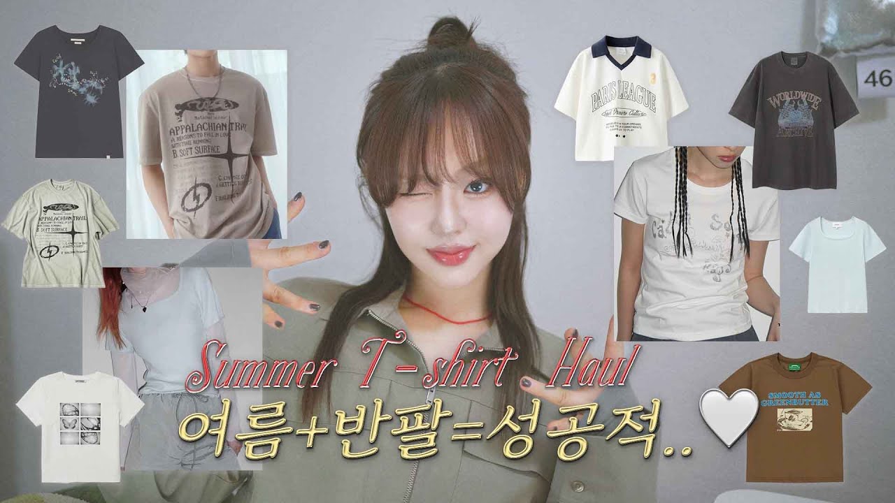 여름 반팔 이걸로 끝! 5만원대 이하 브랜드 여름 반팔 티셔츠 추천☀️summer t-shirts I 서록seorok