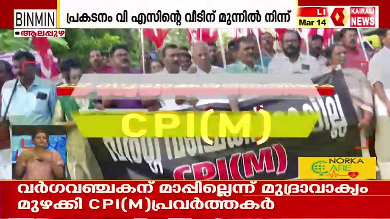 ജി സുധാകരനെതിരെ പ്രതിഷേധം