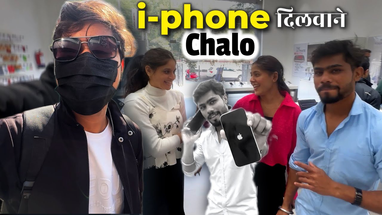 “iPhone Buying + Full Bakcho** 🤣 | Must Watch Vlog” I-phone ki jugad part -2 |