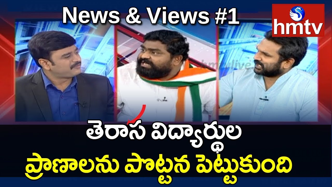 Debate On TS Inter Result 2019 Issue & TTD Gold Transfer Issue | News & Views | hmtv