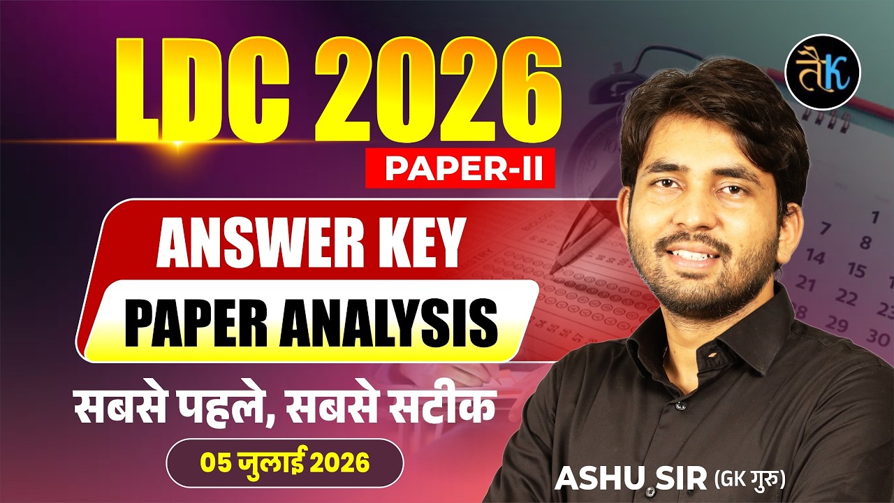LDC 2026 Paper-II Answer Key 2026 | Rajasthan LDC 05 July Paper Solution | LDC 2026 Paper Solution