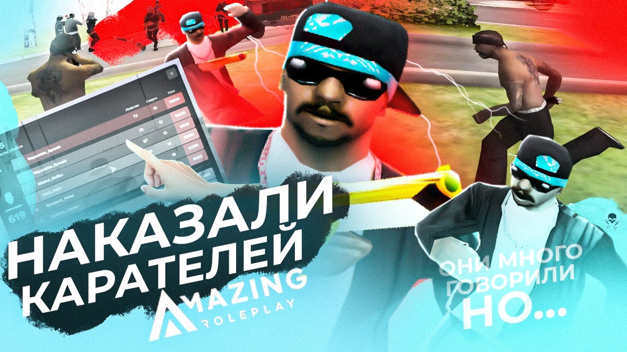 ЭТО ЛУЧШИЕ КАПТЫ на AMAZING ONLINE ft @waparabka