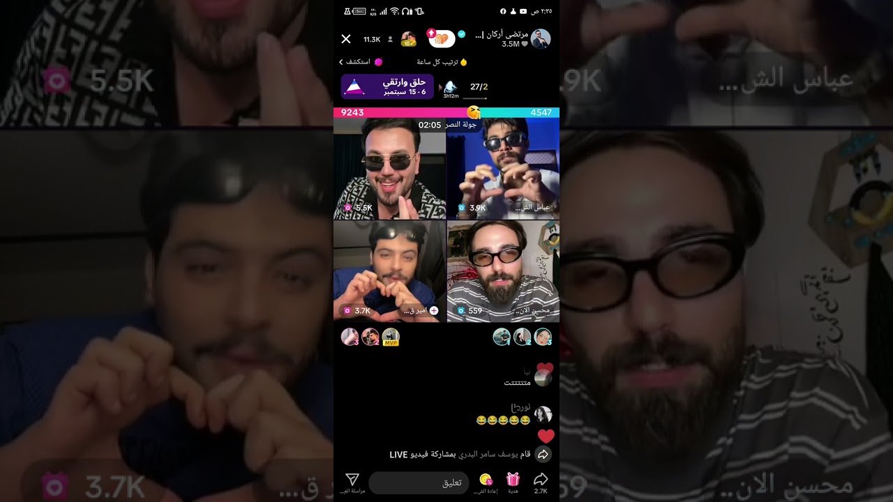 لايف مرتضى اركان و ماريا و تيم الخيالة 😆