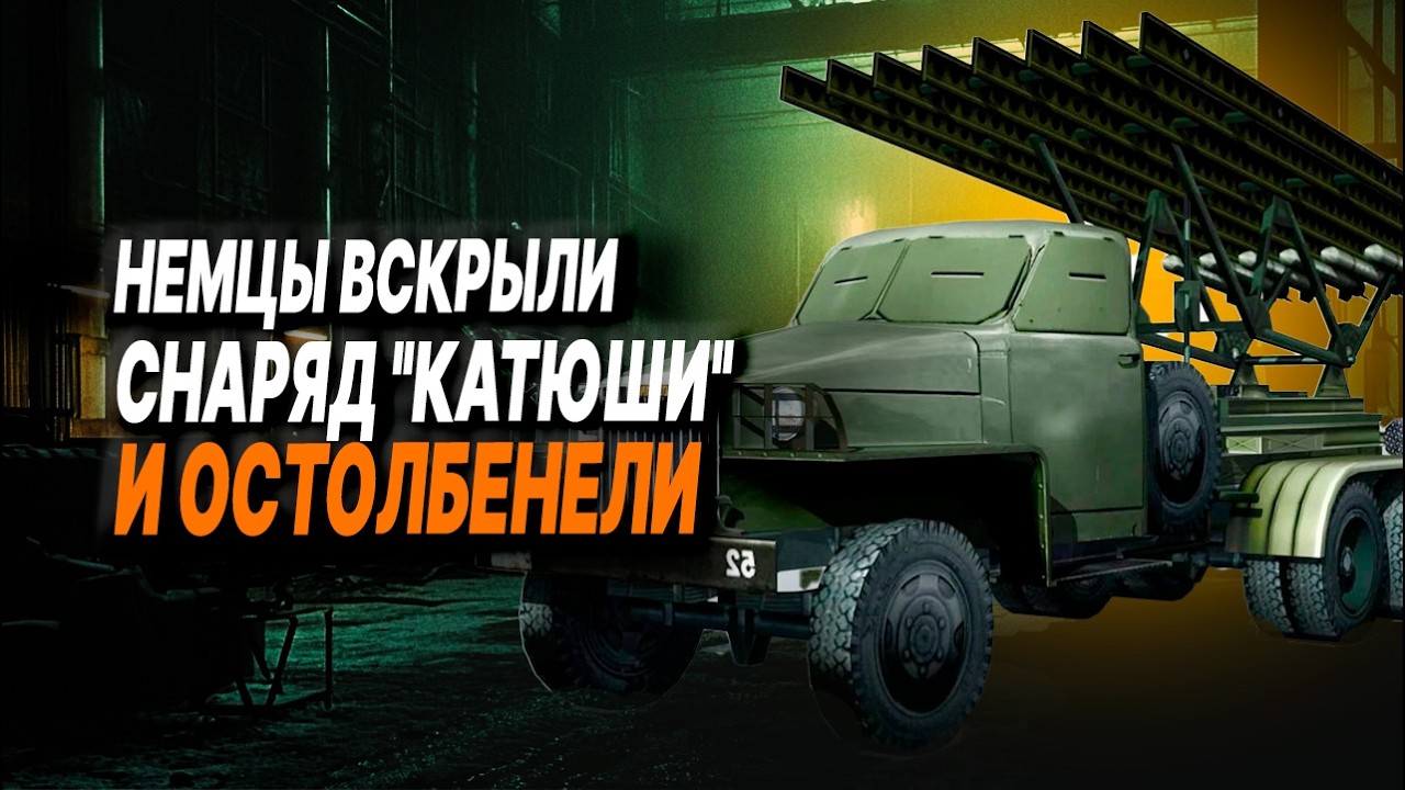 Чем ПОРАЗИЛА немцев трофейная 