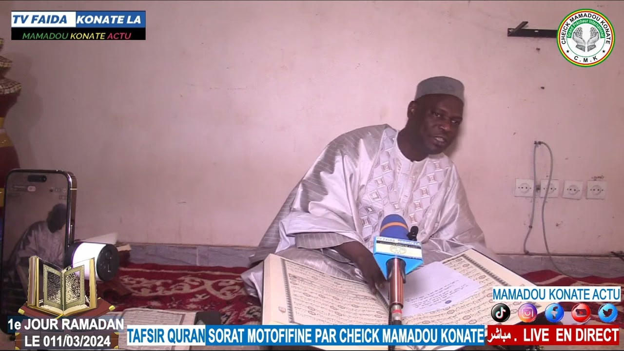 TAFSIR QURAN SORAT MOTOFIFINE 1e JOUR RAMADANE PAR CHEICK MAMADOU KONATÉ LE 011/03/2024