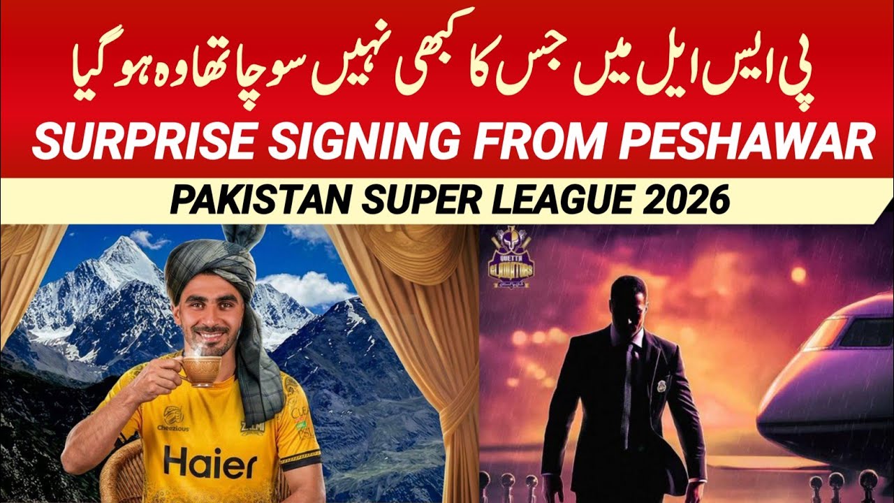 Most Unexpected Direct signing of PSL 2026 | PZ & QG direct signing PSL 11