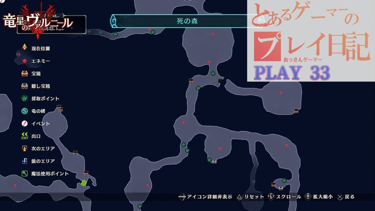 竜星のヴァルニール  Dragon Star Varnir