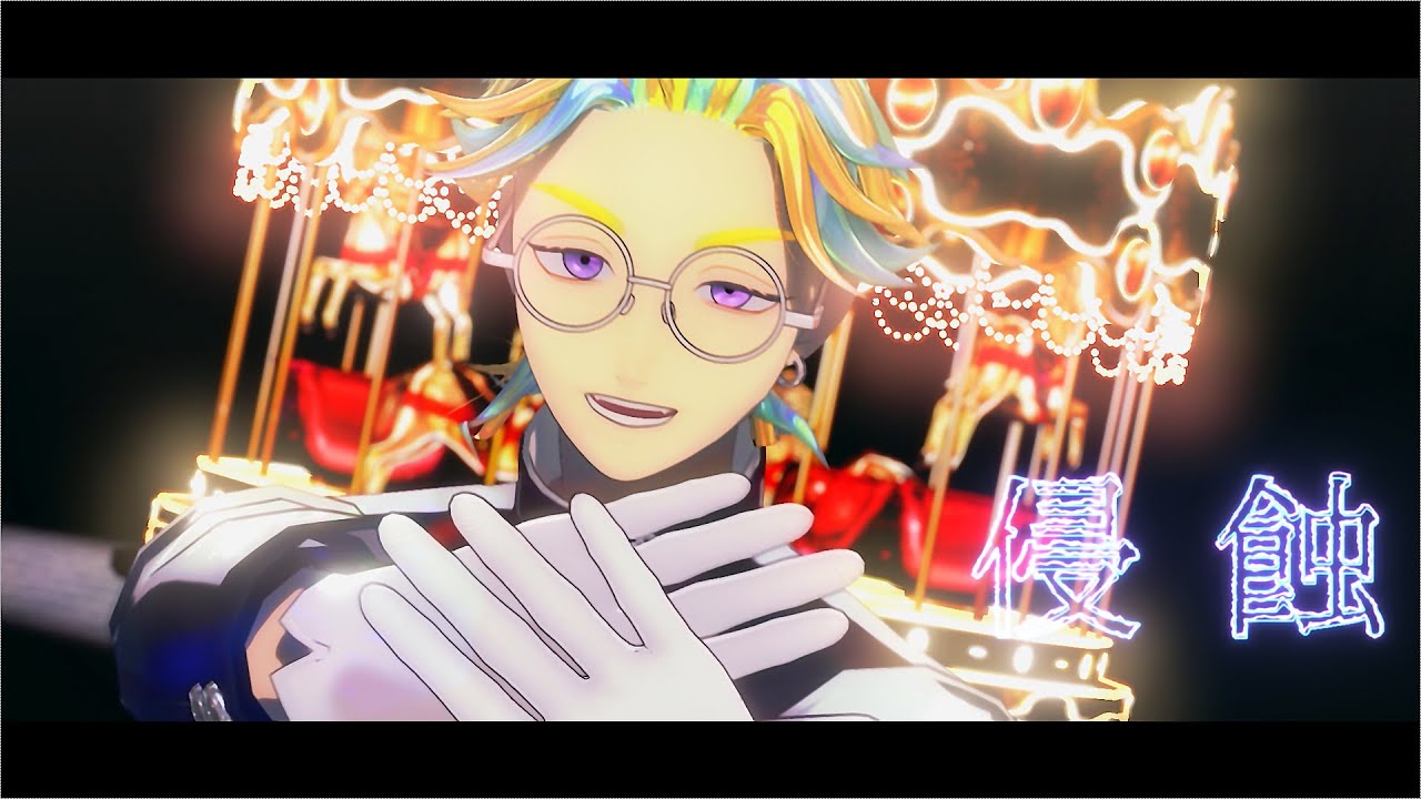 【MMD東リベ】侵蝕【灰谷竜胆】