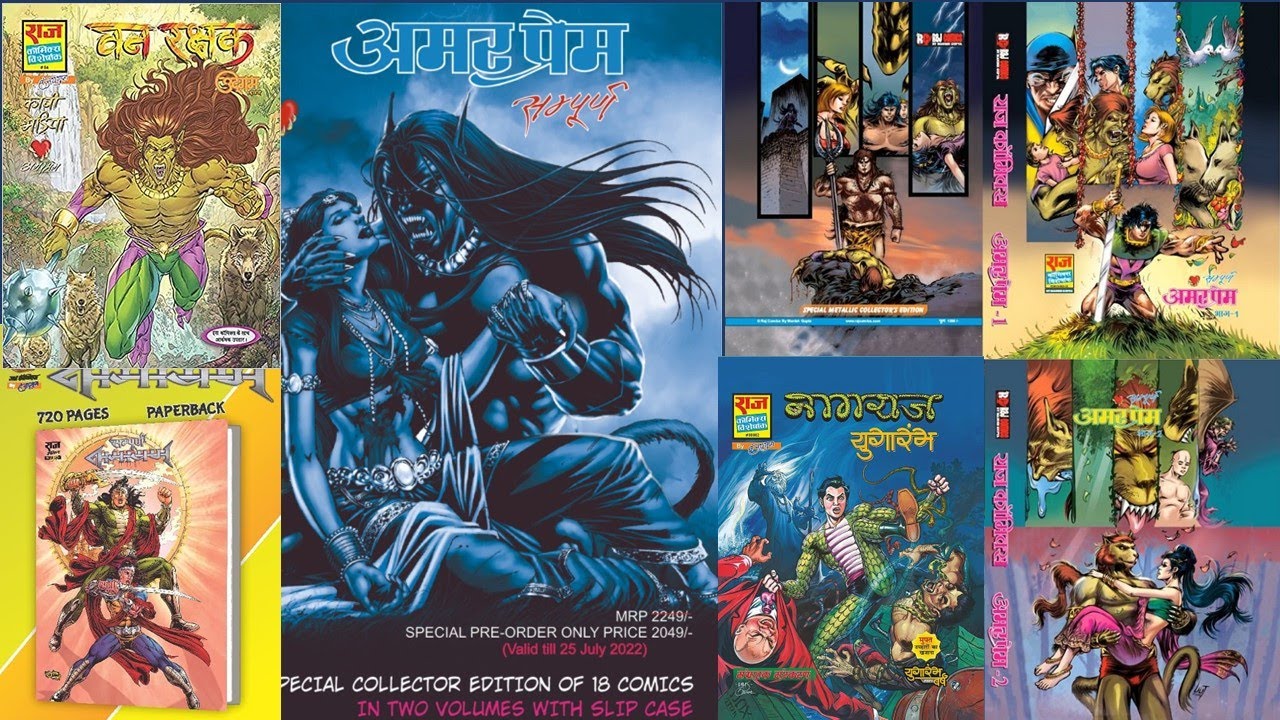 AMAR PREM COLLECTOR'S EDITION RAJ COMICS BY MANISH GUPTA COMPARE WITH AVAILABLE VARIANTS