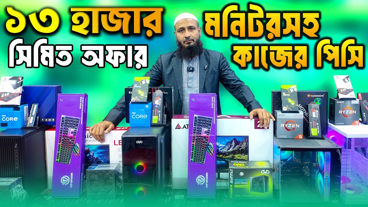 মাত্র 13000 টাকায় মনিটরসহ পিসি বিল্ড💥 Computer Price in Bangladesh😍 Ryzen PC
