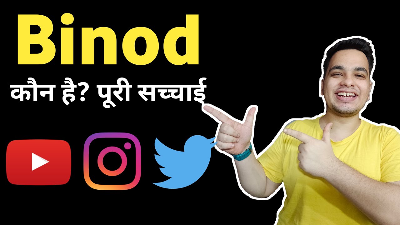 Who is BINOD? Why Binod is Trending On Youtube? Real Truth Of Binod 😃😅