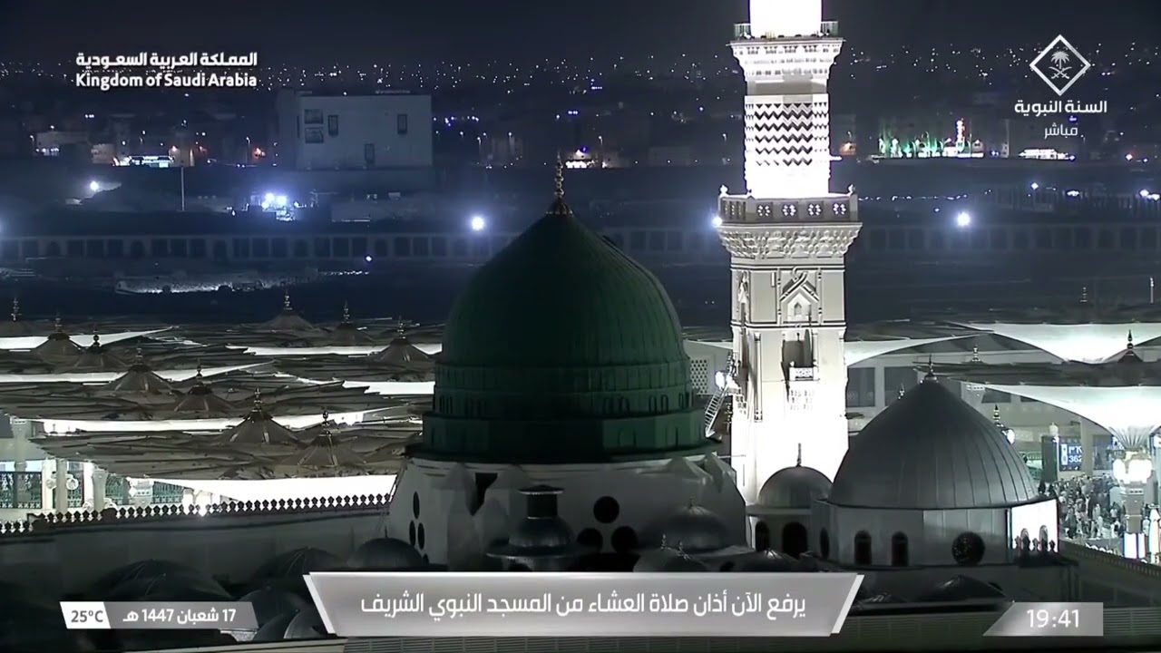 5th Feb 2026 Madeenah 'Isha Adhaan Sheikh Sa’ud Bukhari