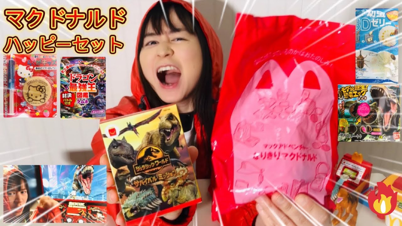 まいぜんシスターズ実写版/マクドナルド🍔ハッピーセット🎉ジュラシック・ワールド🦖なりきりマクドナルド🍟開封‼️ティラノサウルスvsぜんいち🔥駄菓子でASMRしてみた結果⁉️