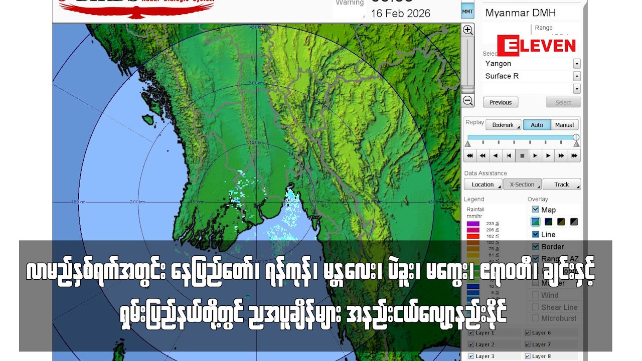လာမည့်နှစ်ရက်အတွင်း နေပြည်တော်၊ ရန်ကုန်၊ မန္တလေး၊ ပဲခူး၊ မကွေး၊