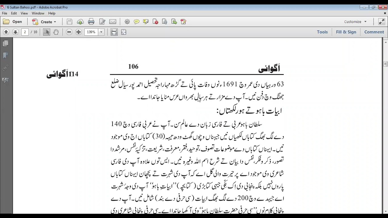 PMS 3. Sultan Bahoo.