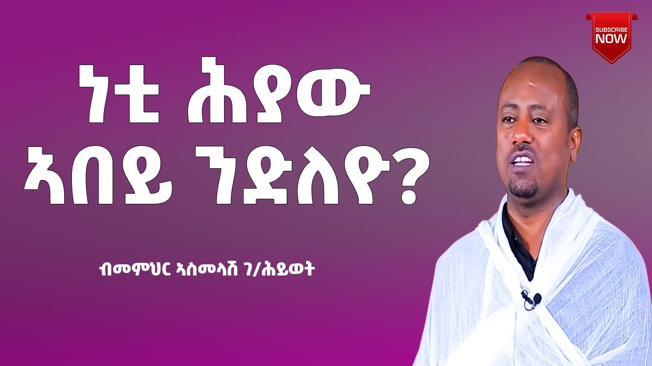 ንምንታይ ነቲ ህያው ኣብ ማእከል ምውታን ትደልይኦ ኣለኽንወ.ሉቃስ 24:6