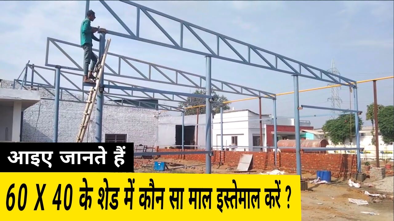 How to build a shed of 60X40? full review | industrial shed, warehouse shed, godown shed |